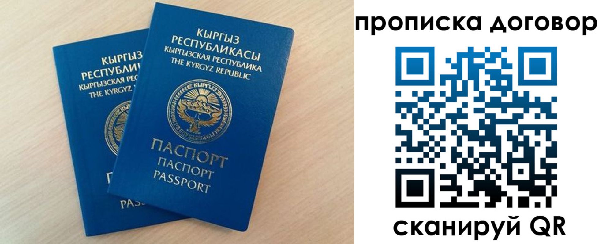 временная регистрация для всех в Кудрово