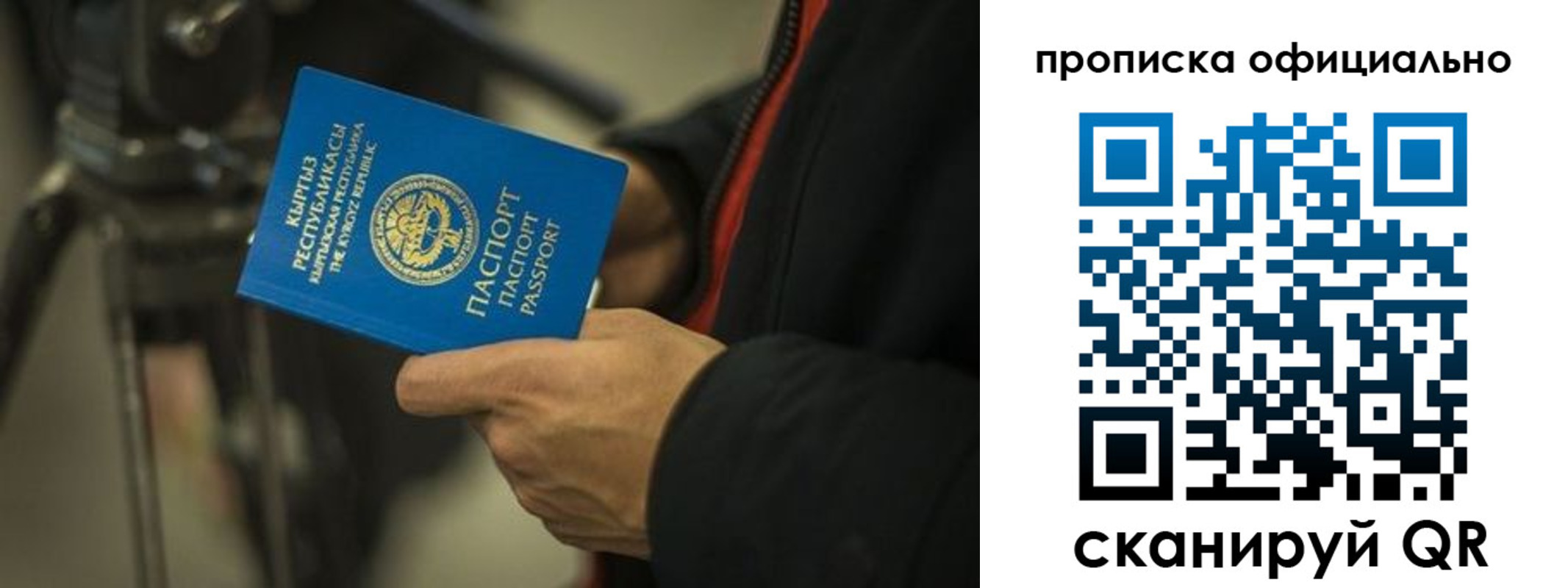 прописка в Кудрово