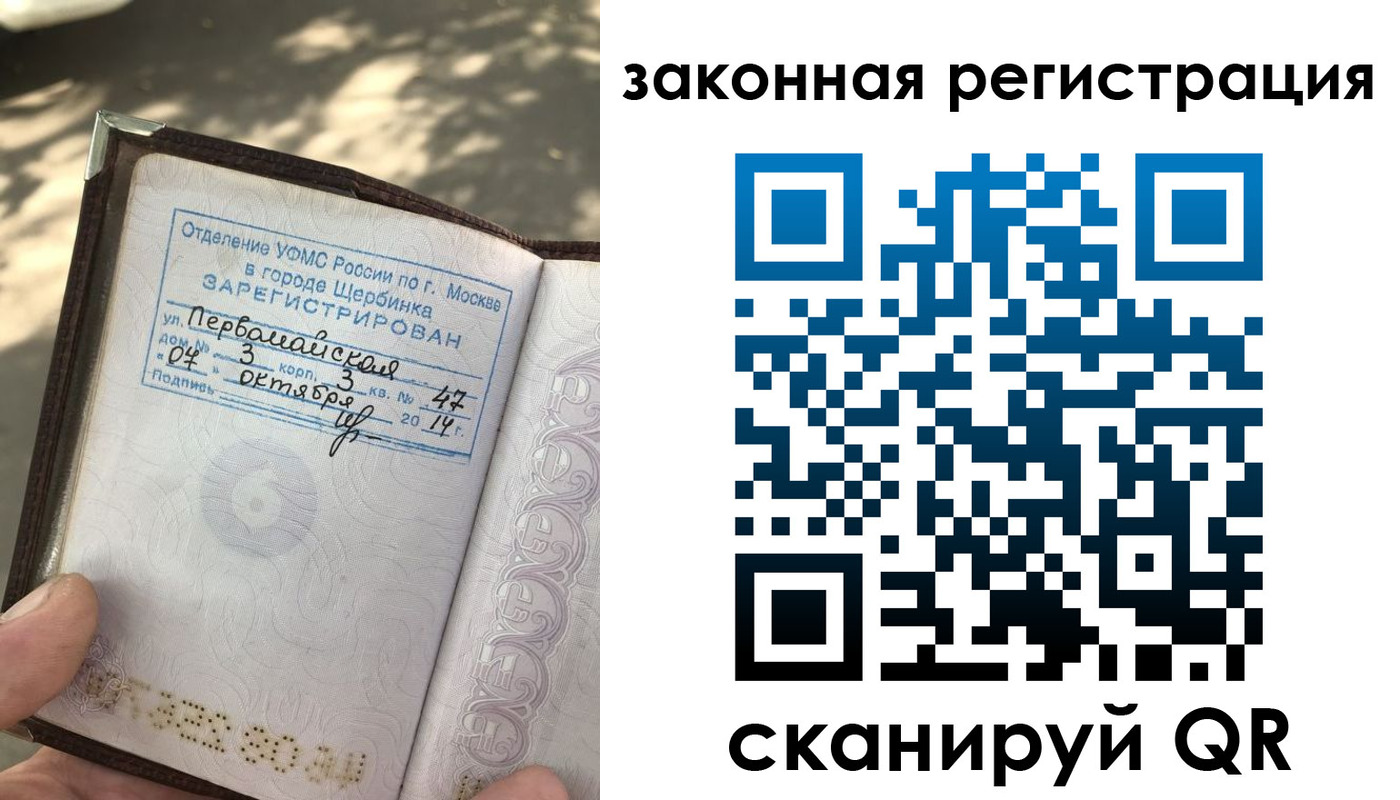 прописка 2025 в Кудрово