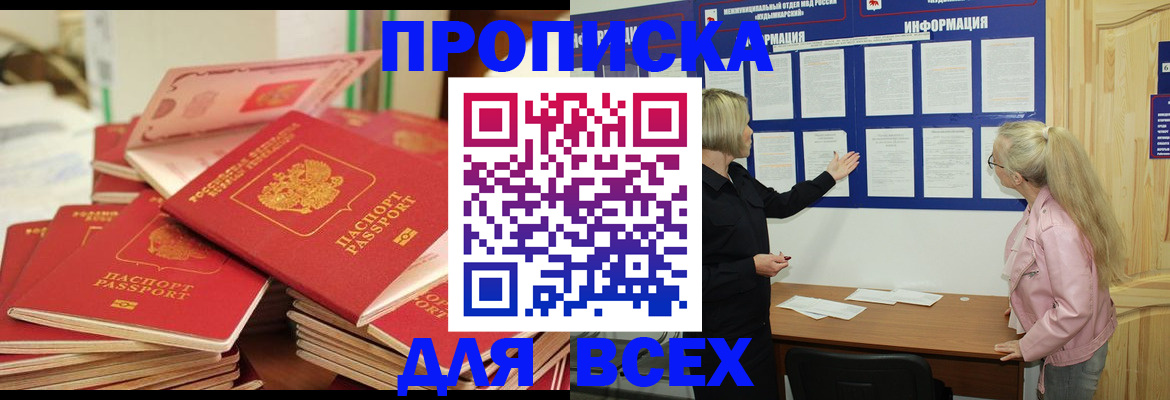 миграционный учет в Кудрово